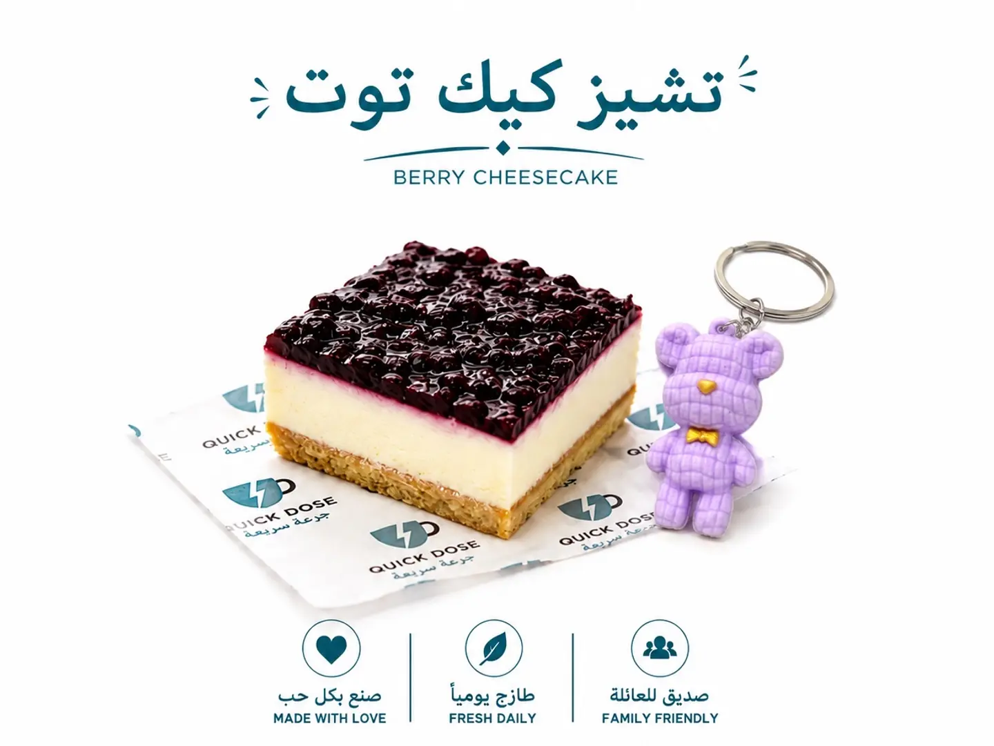 Berry Cheesecake
