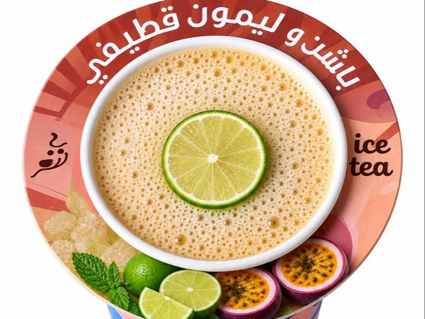 Ice Tea Passion Lemon Qatif - 12oz