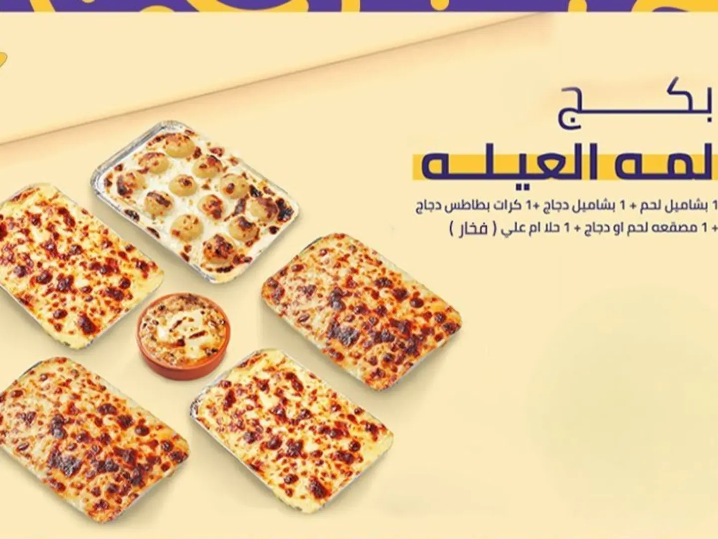 Family Gathering Package