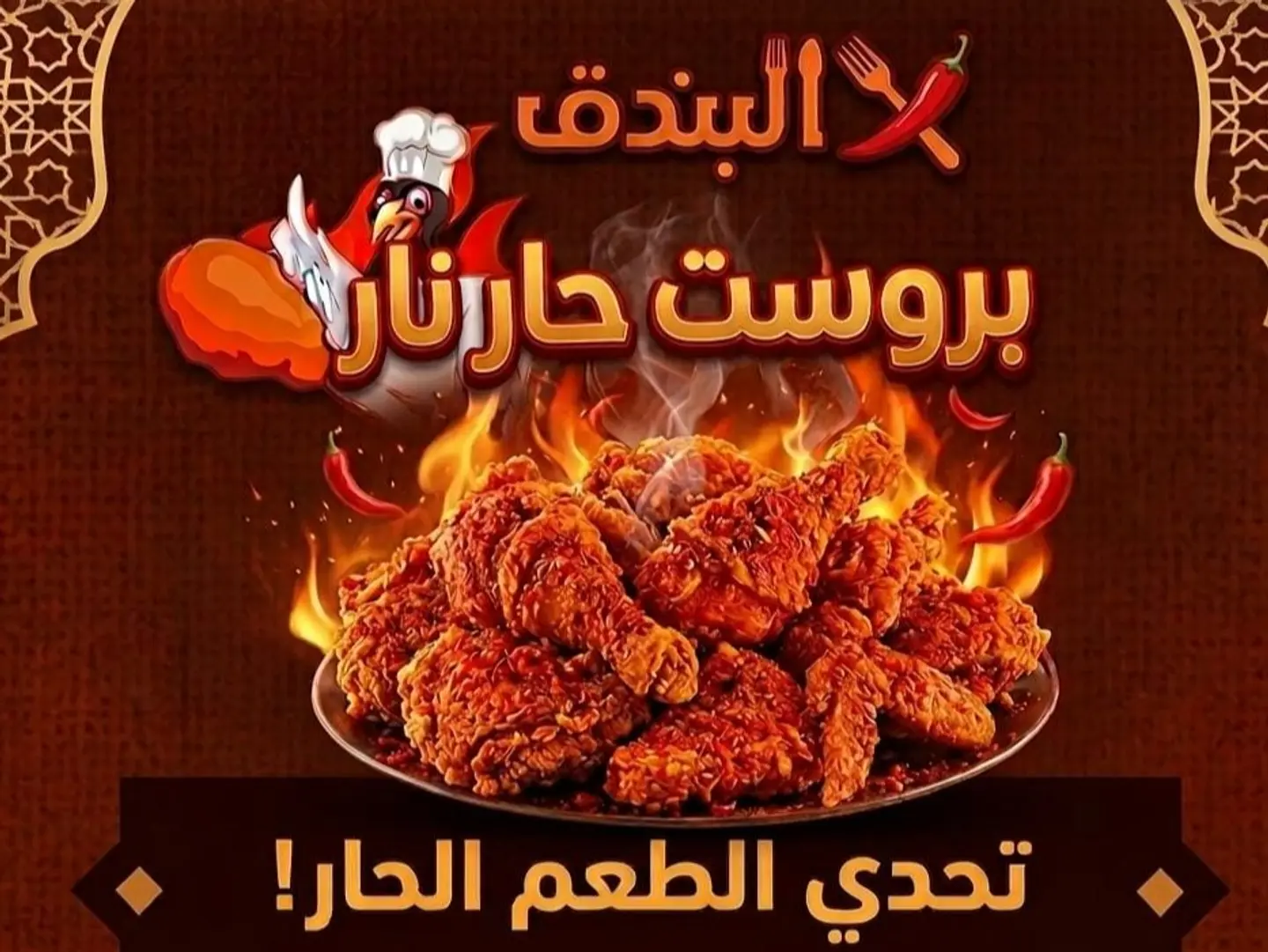 Hot And Fiery Broasted Chicken - Half