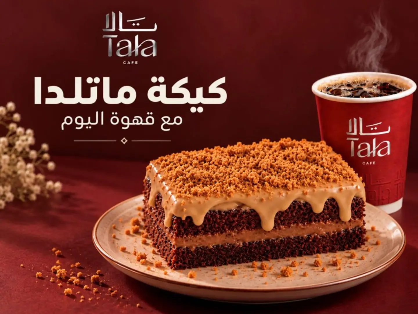 Matilda Cake With Today Coffee.