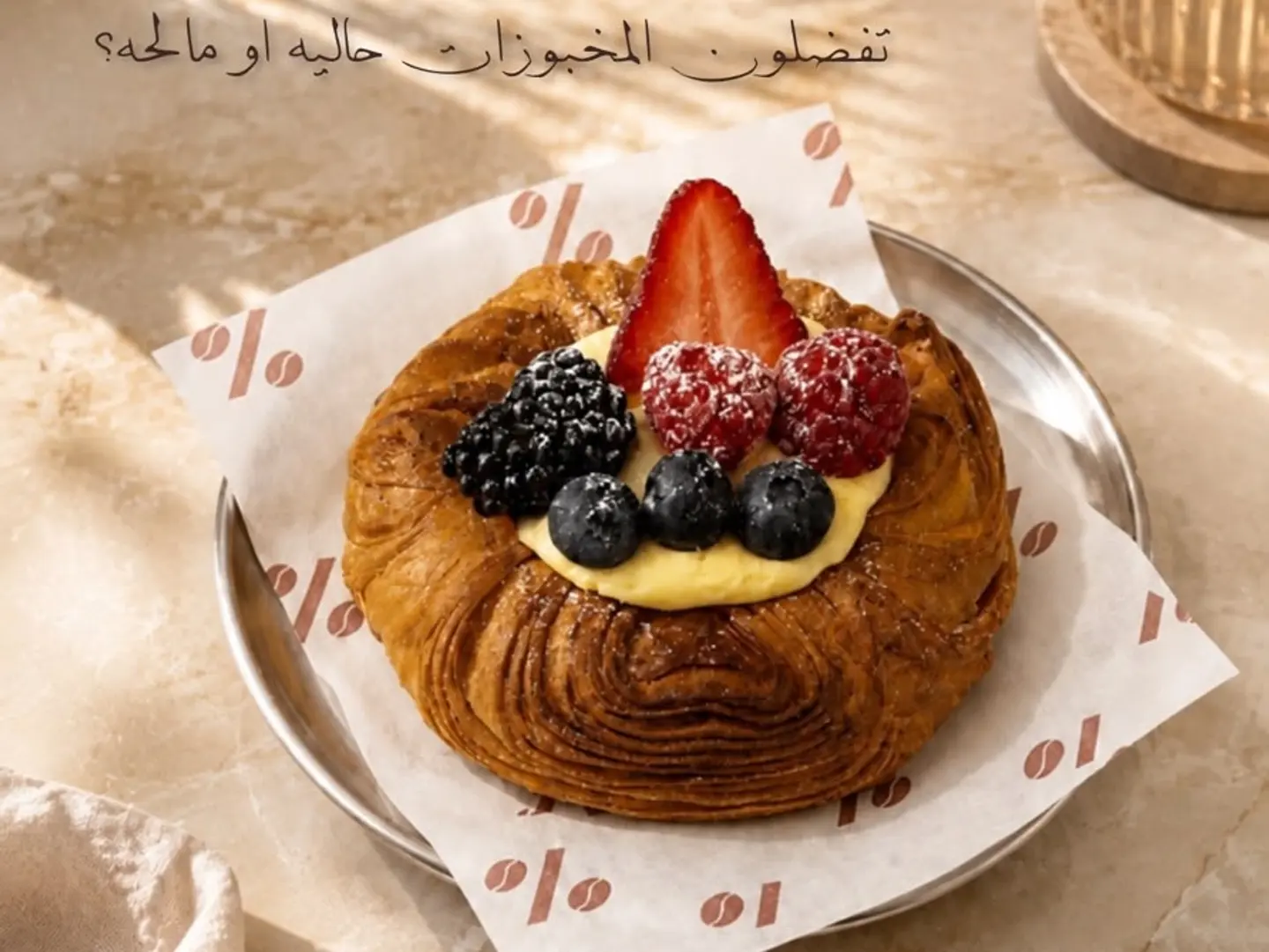 دنش ميكس بيري