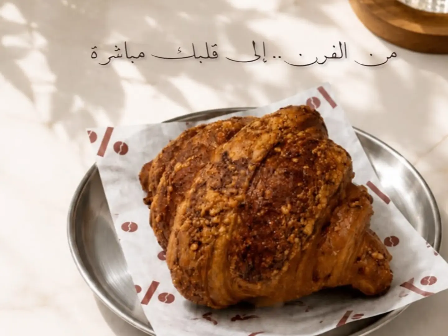 كروسون جبن