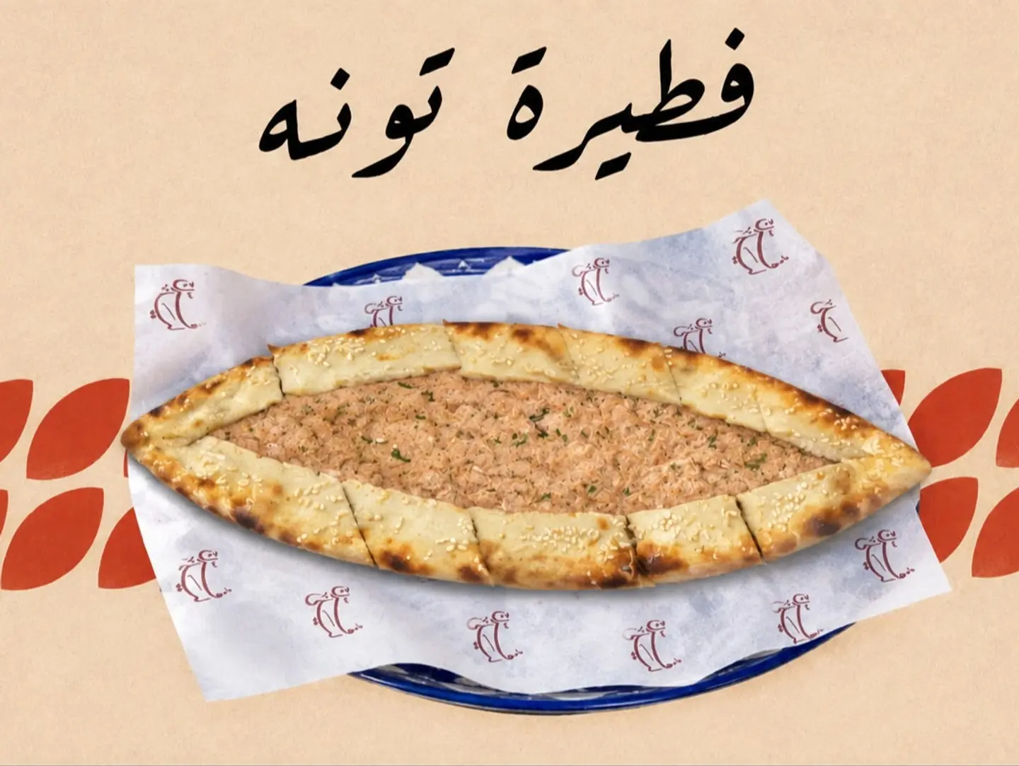 Tuna Layal