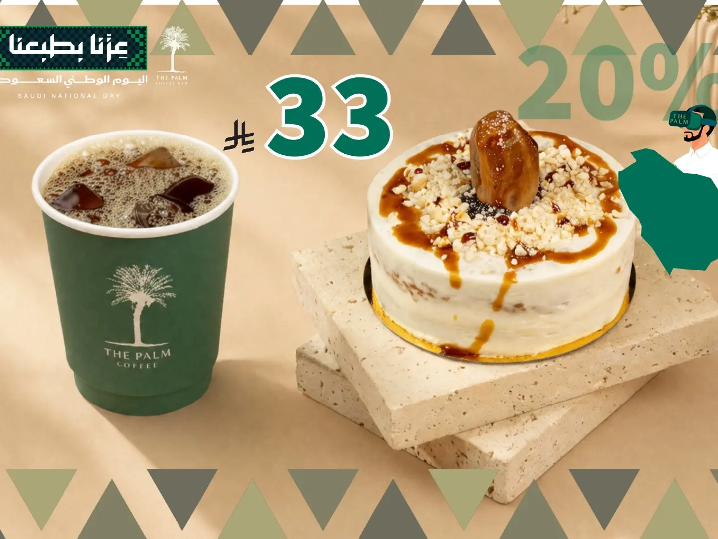 Date Cake Combo