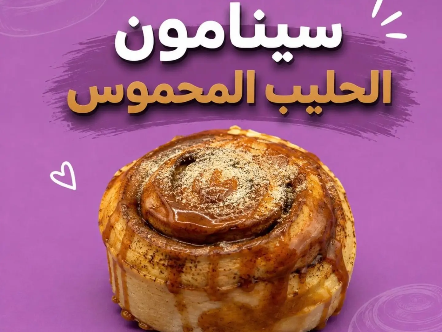 Roasted Milk Cinnamon Roll