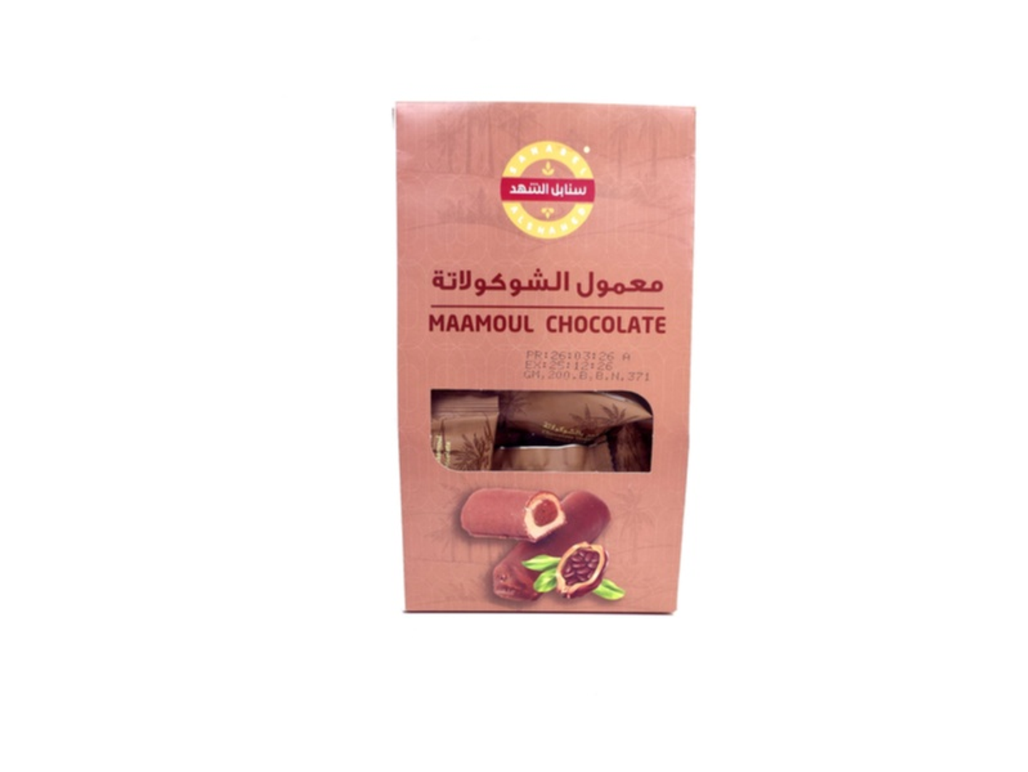 معمول الشوكولاته سنابل الشهد