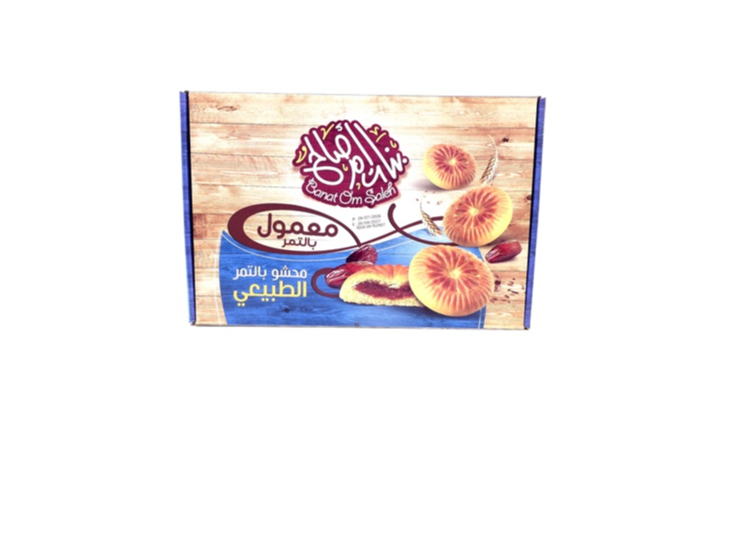 معمول بالتمر الطبيعي بنات ام صالح
