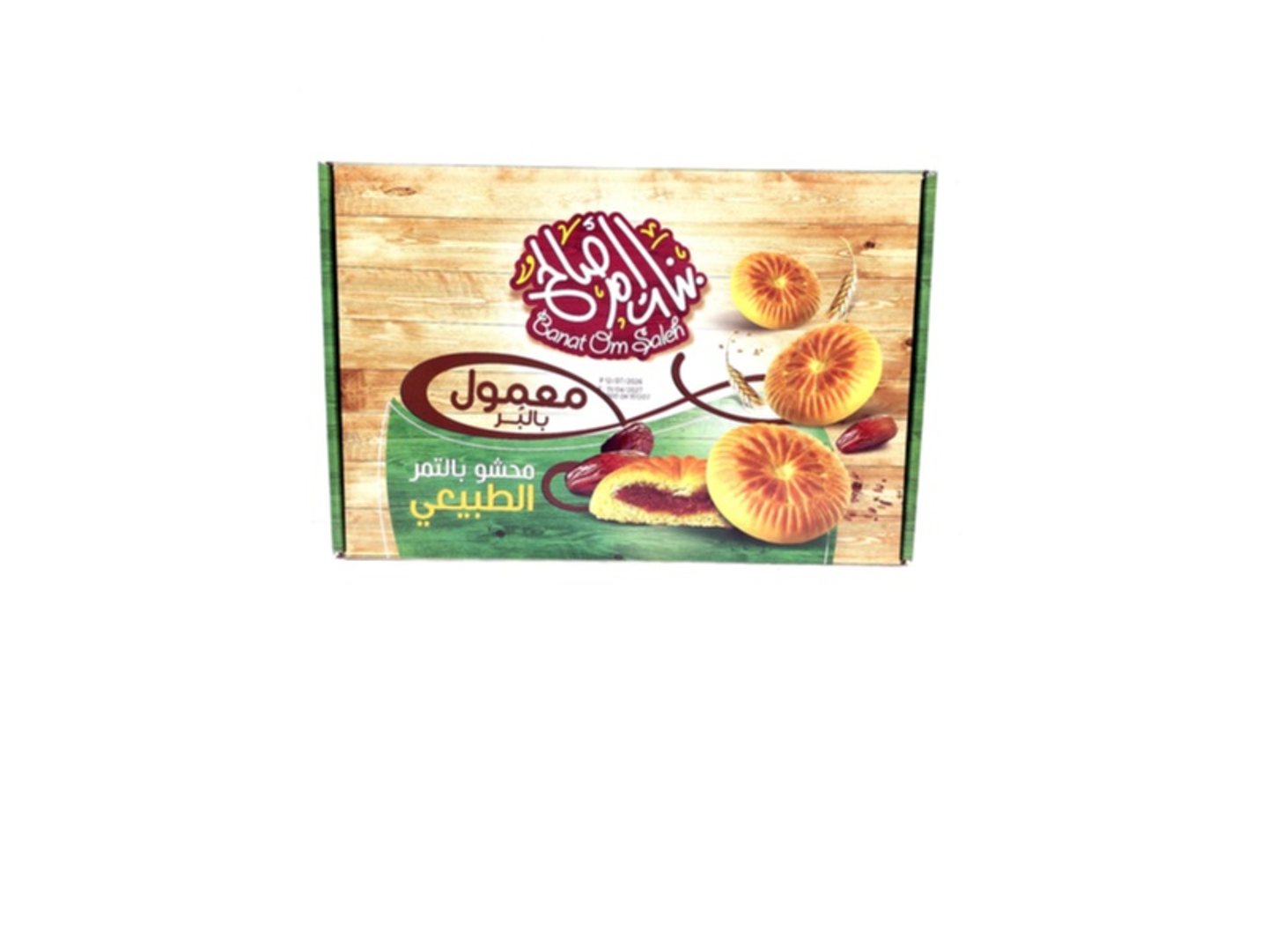 معمول بالبر محشو بالتمر الطبيعي بنات ام صالح