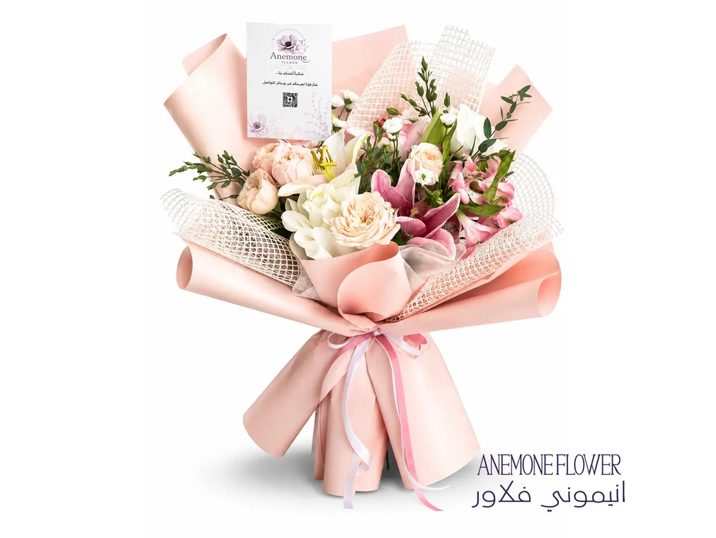 باقة مشاعر الناعمة
