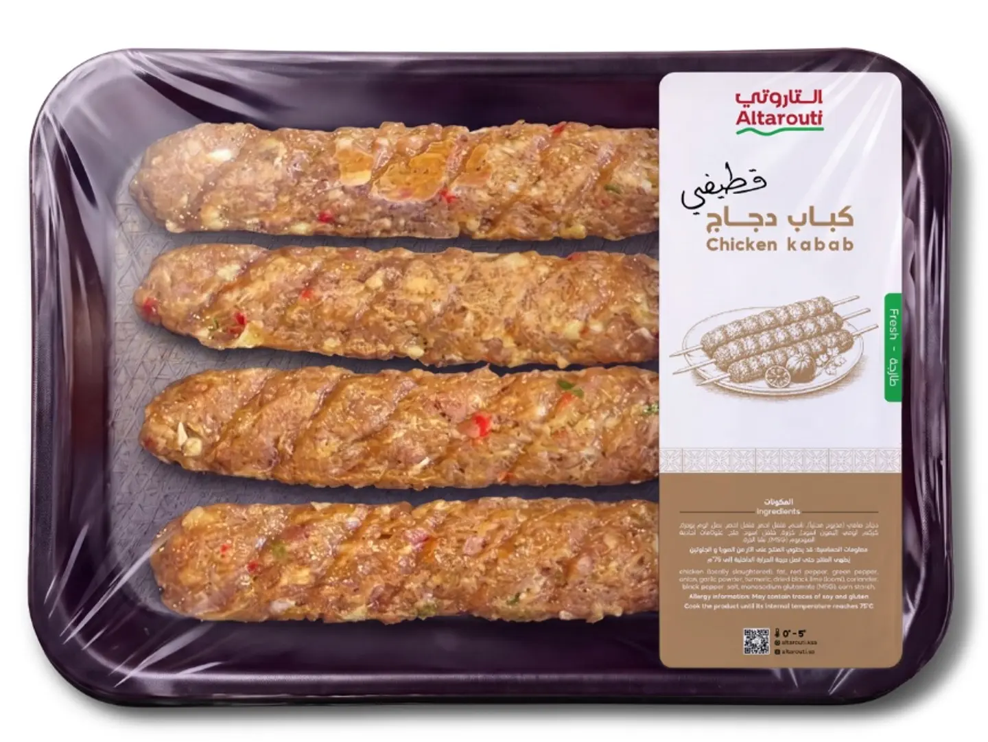 كباب دجاج قطيفي 300 جم