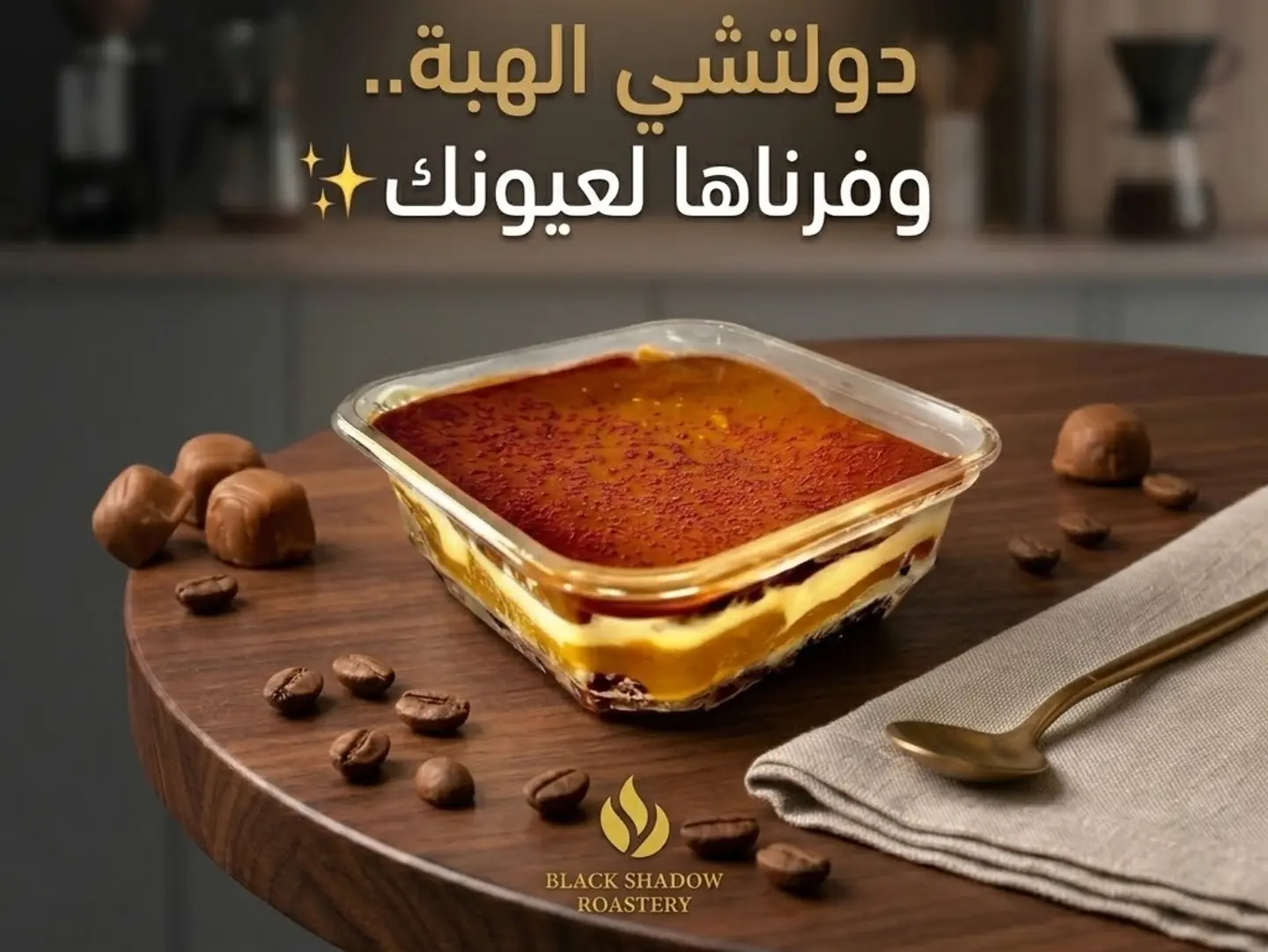 دولتشي