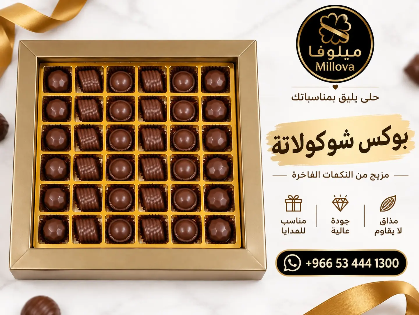 Filled Chocolate