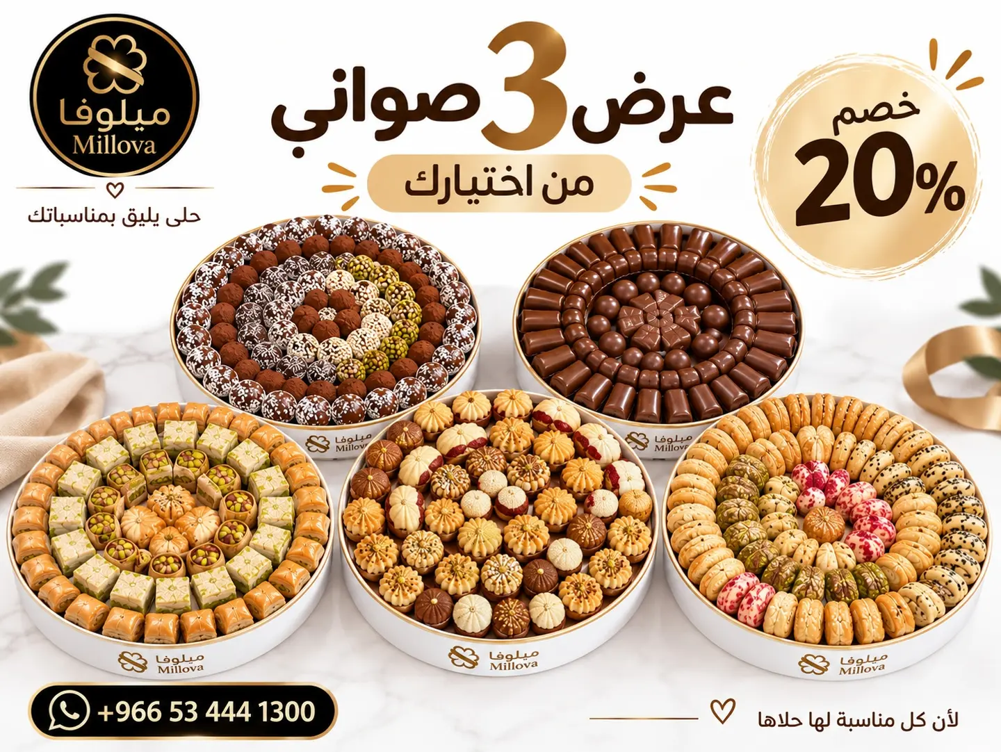 Three Trays Of Your Choice