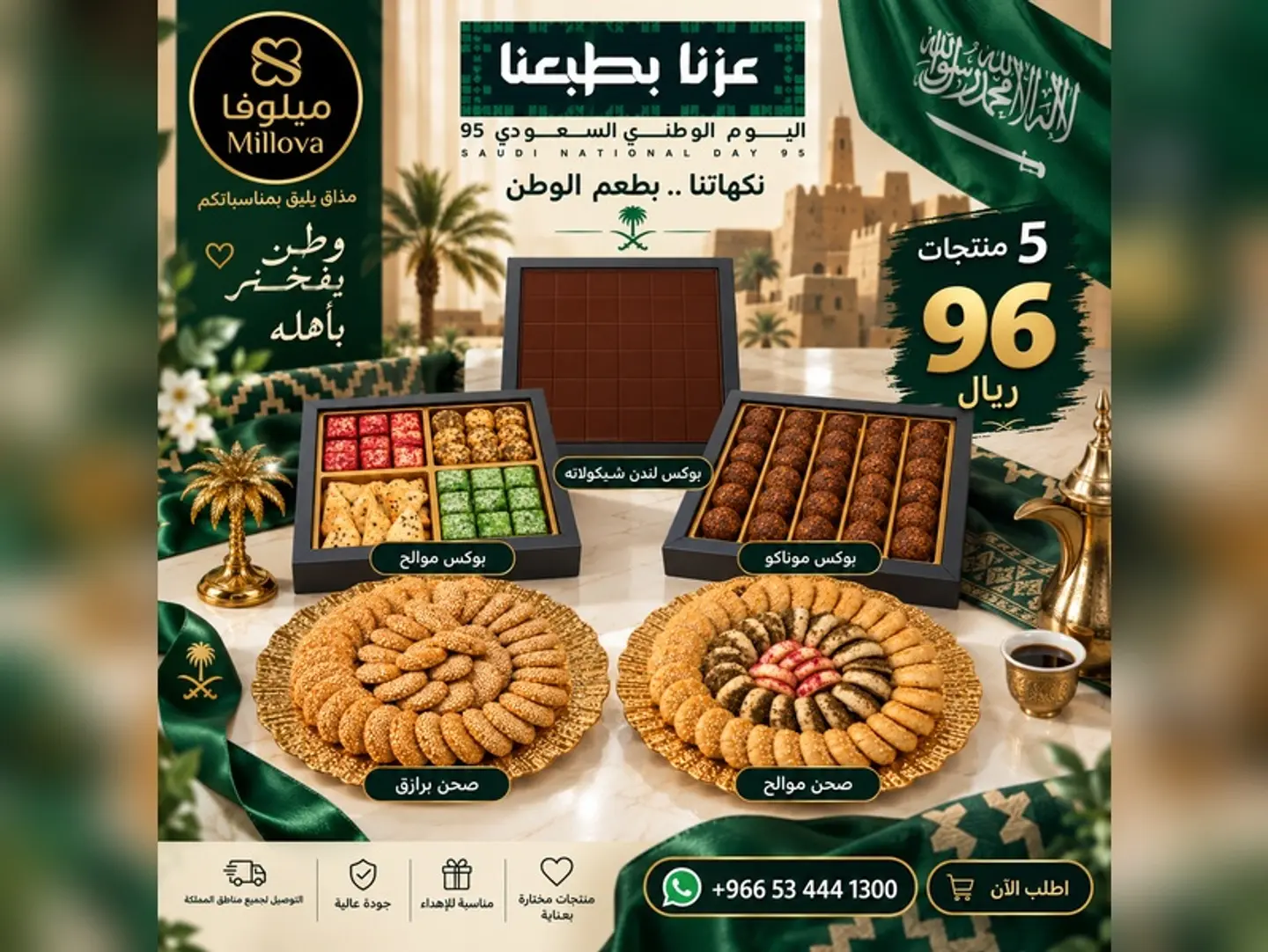 National Day Package 4