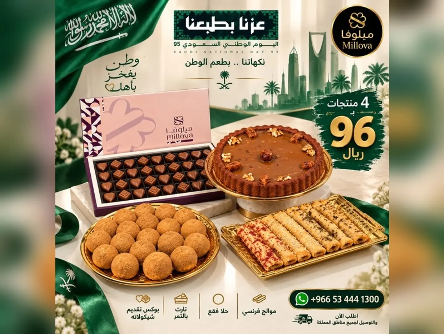 National Day Package 3