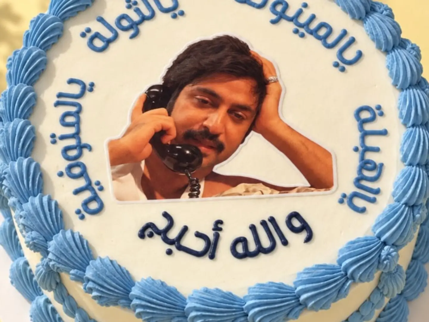 Cake I Love You Mtwafya