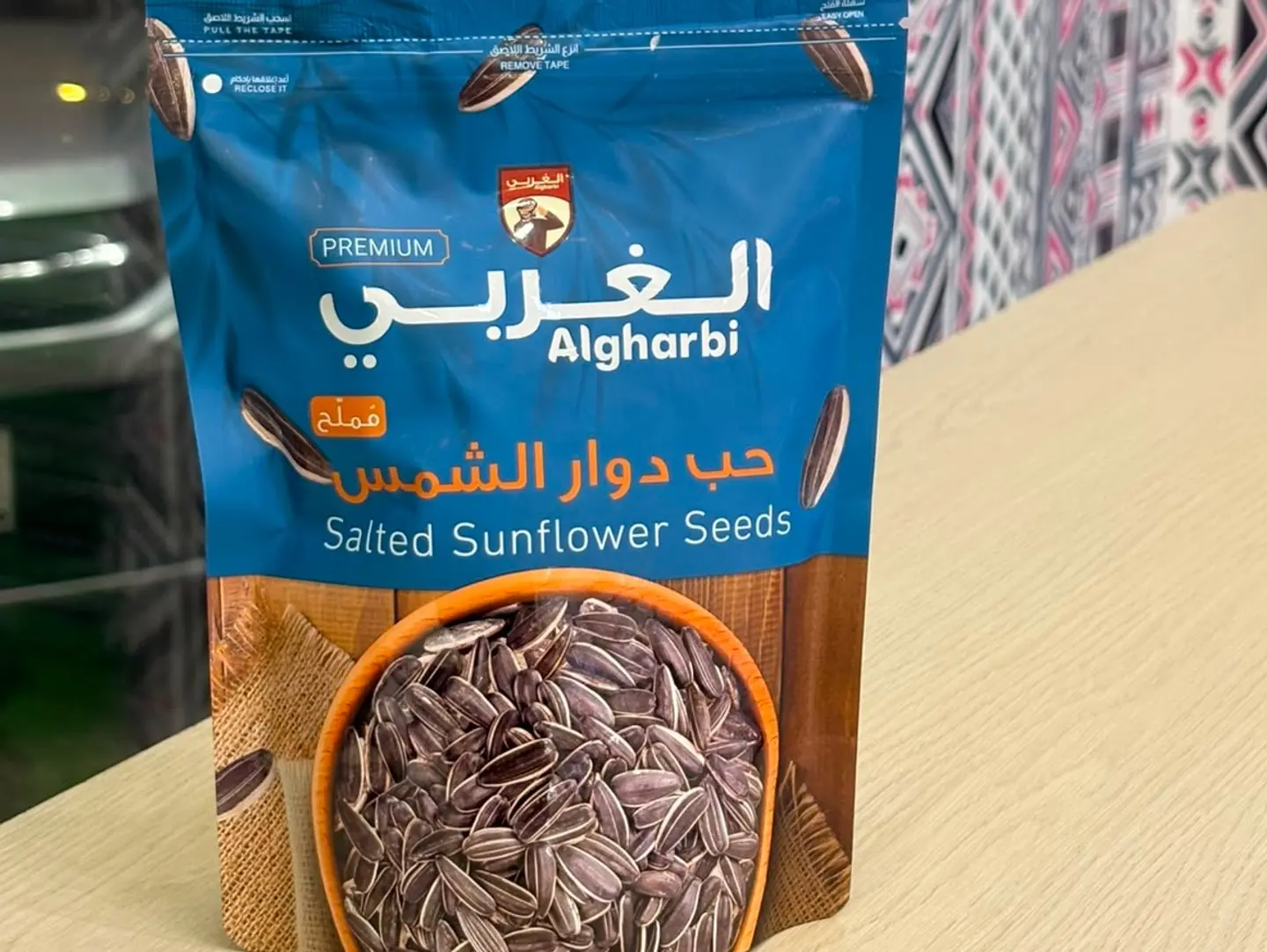 Sunflower Seeds 200 Grams