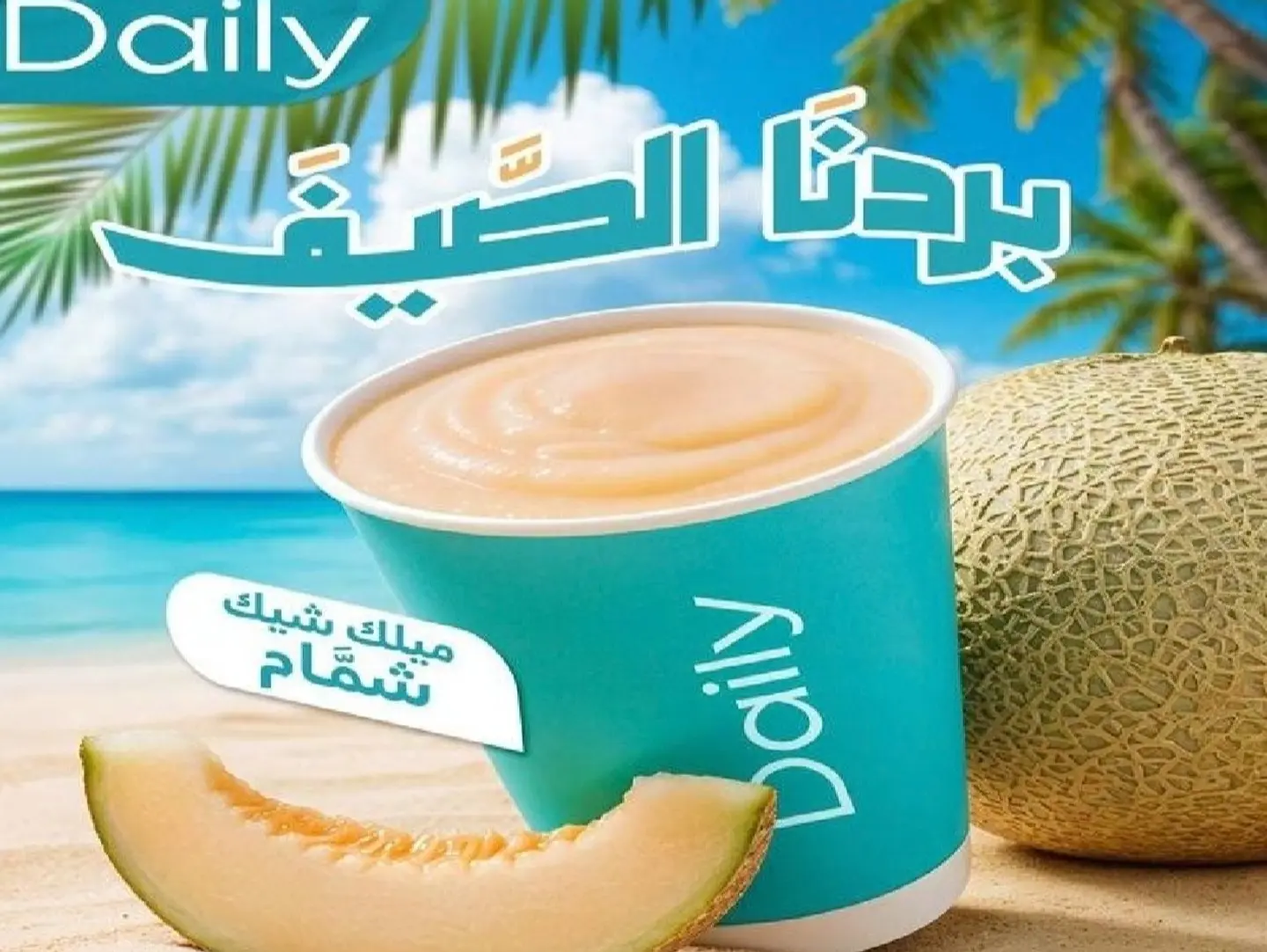 Melon Milkshake Large Size