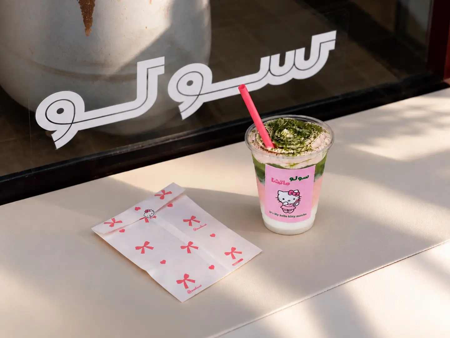 Luxurious Ceremonial Matcha
