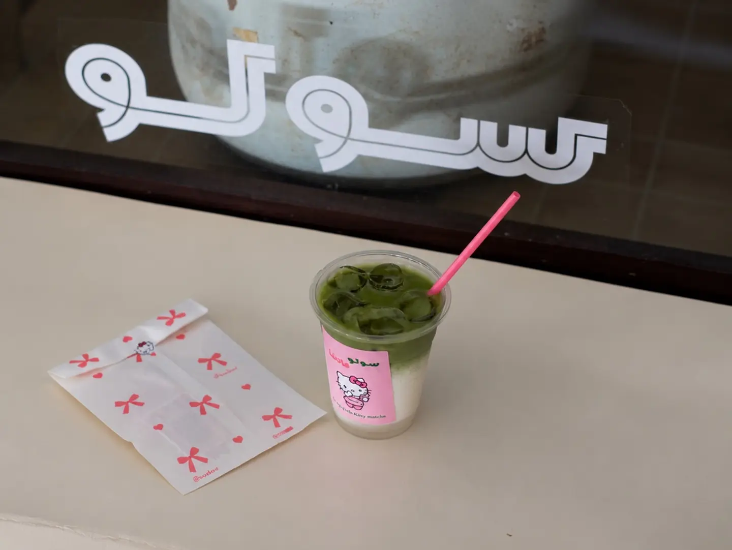 Classic Matcha