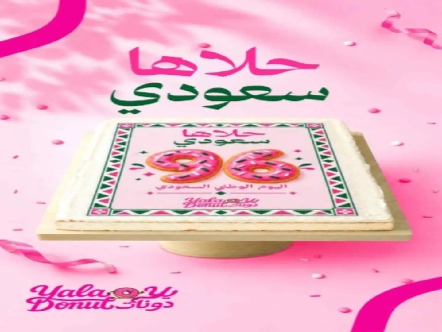 كعكة كلاسيكية مع صورة