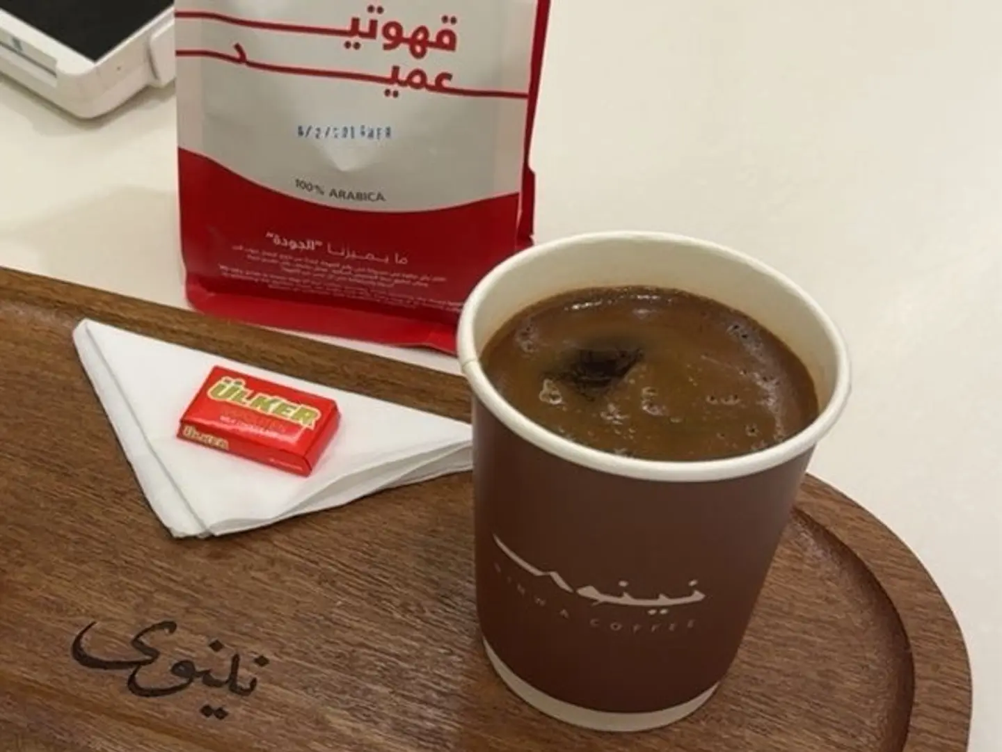 Turkish Coffee