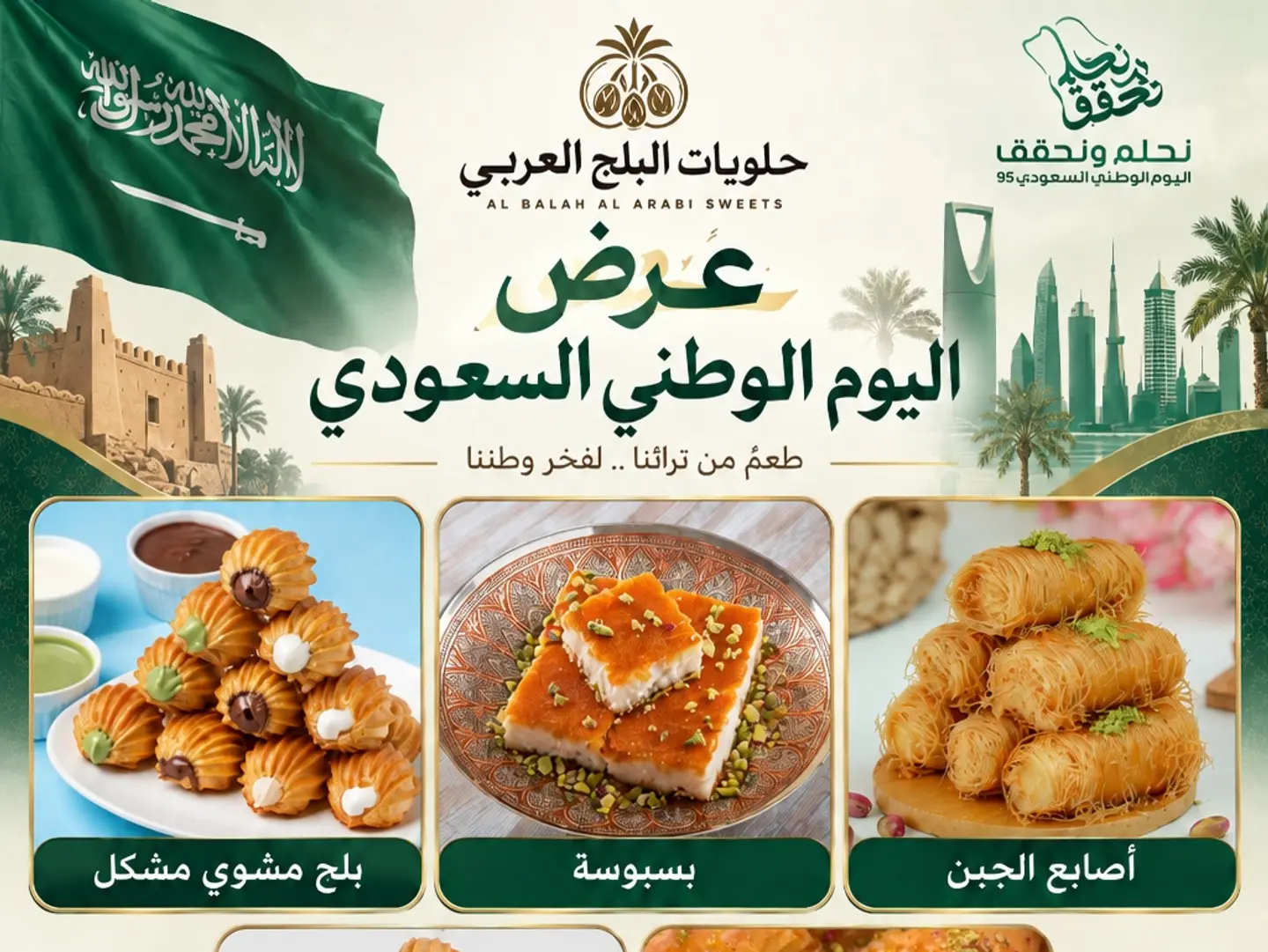 National Day Offer