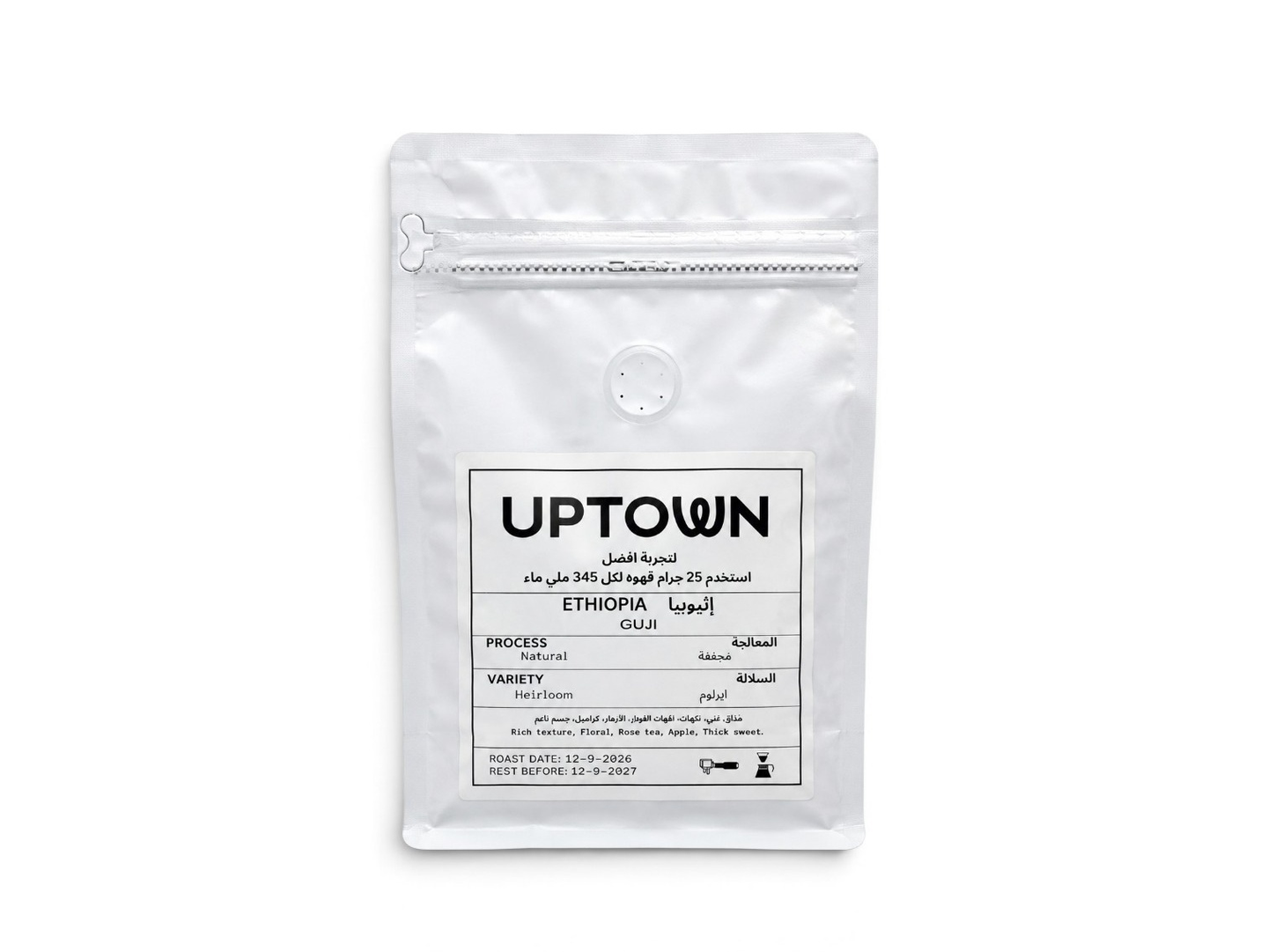 Ethiopia Guji Coffee Beans 250g