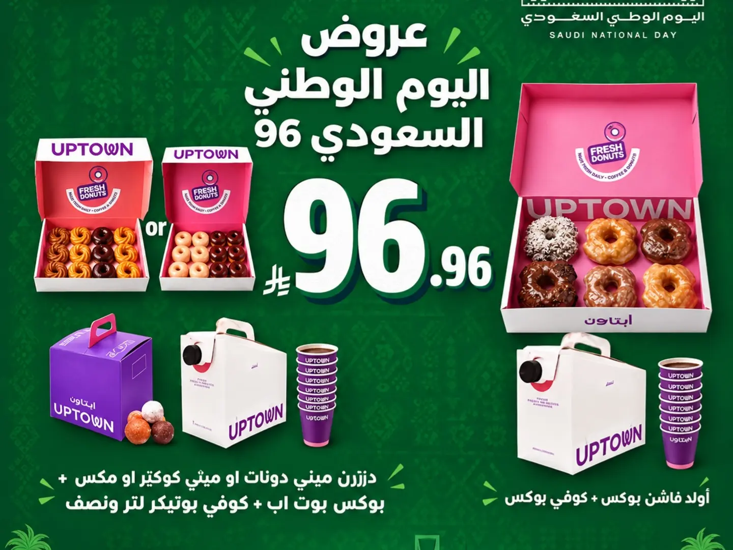 Saudi National Day 96 Offers