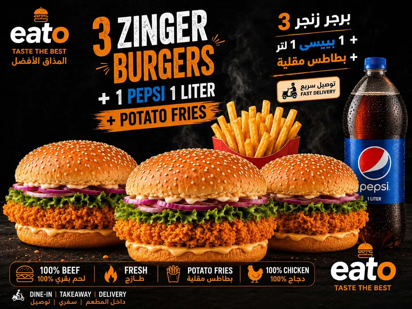 Zinger Fresh Burger Combo With 3 Pieces