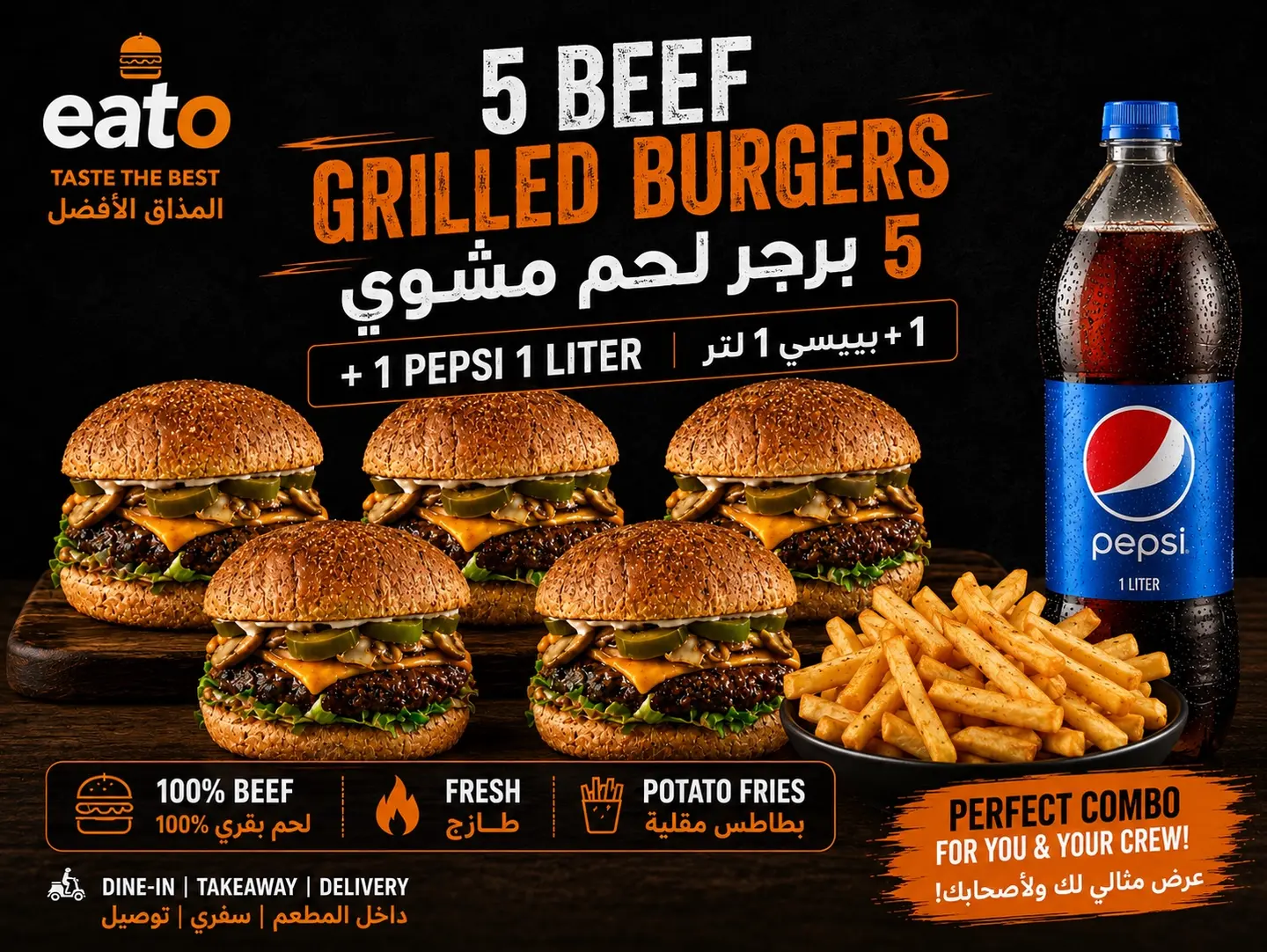 Fresh Grilled Beef Burger Combo 5 Pcs