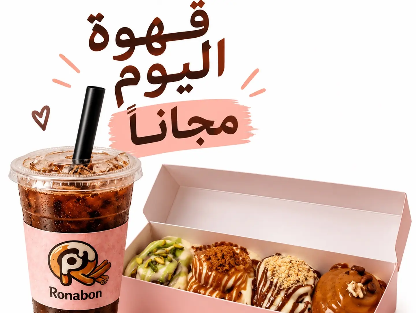 ميني بوكس سينابون مع قهوة اليوم مجانًا