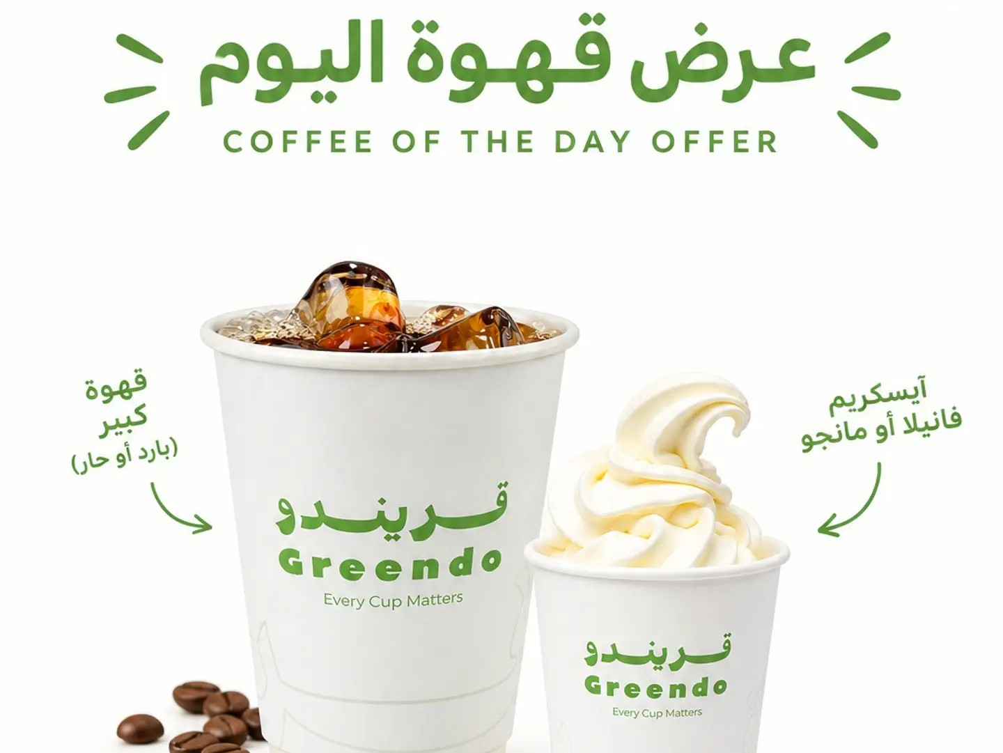 Large Iced Coffee Of The Day With Ice Cream