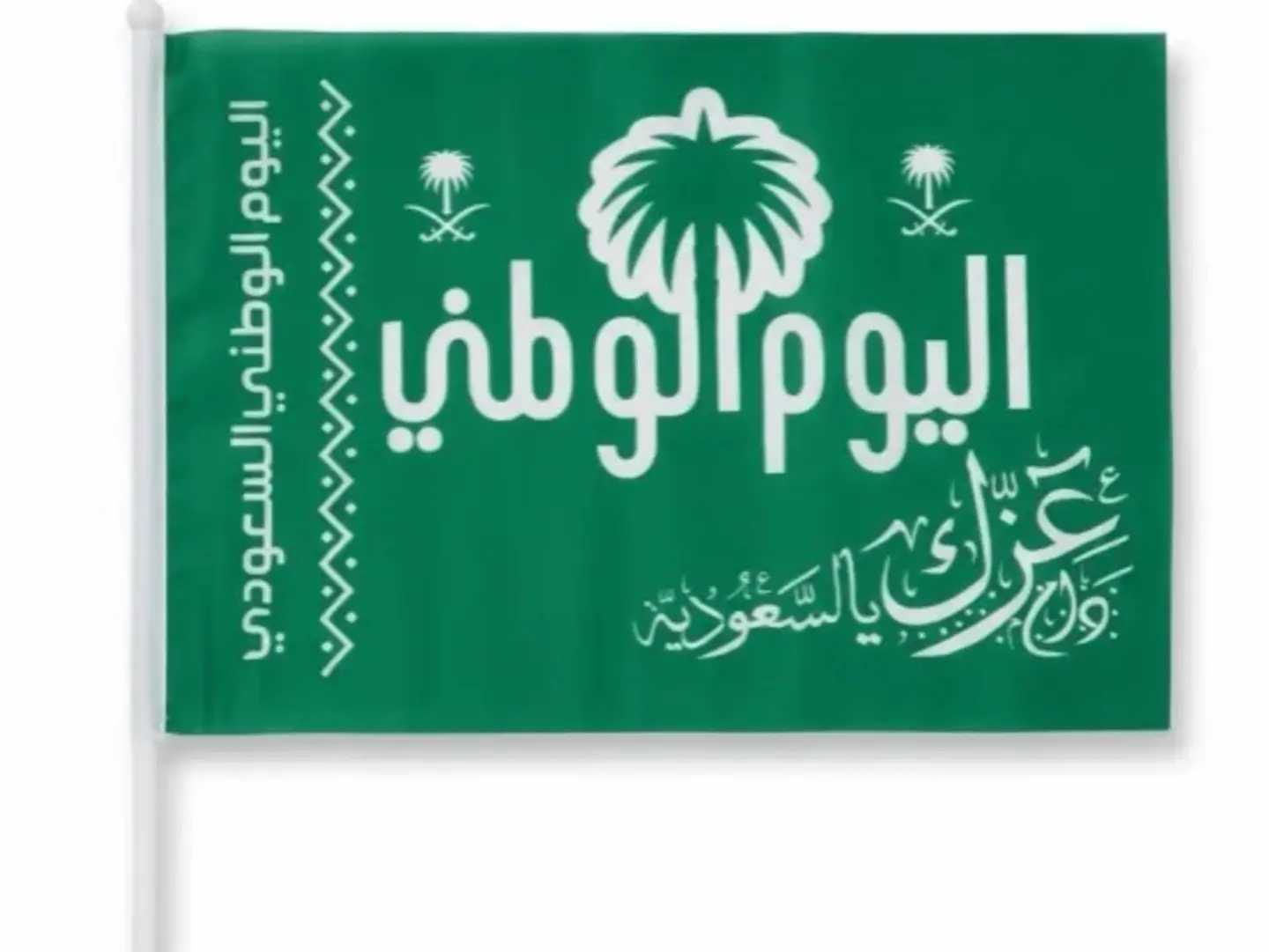 Saudi National Day Flag Medium Size