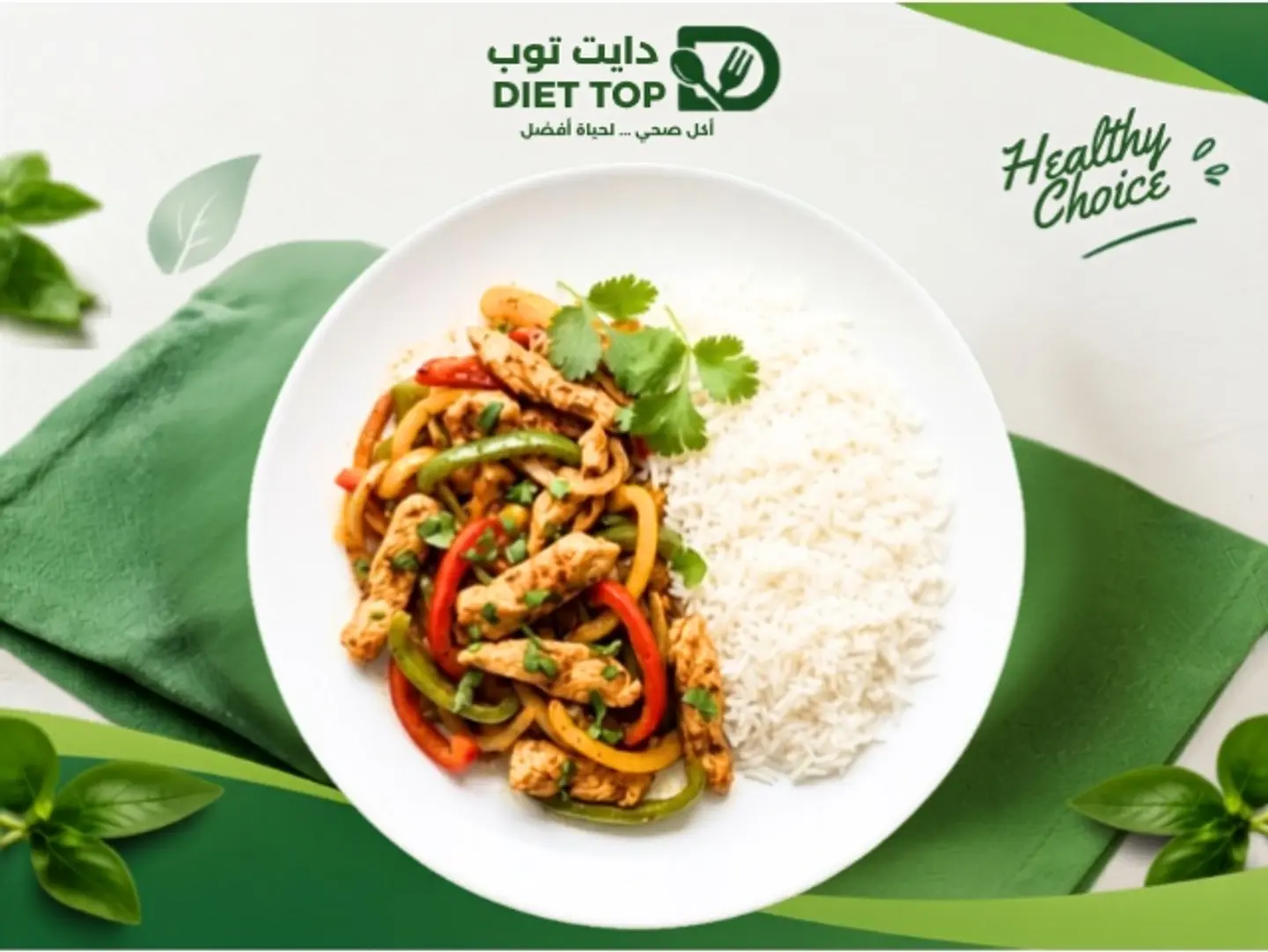 Chicken Fajita