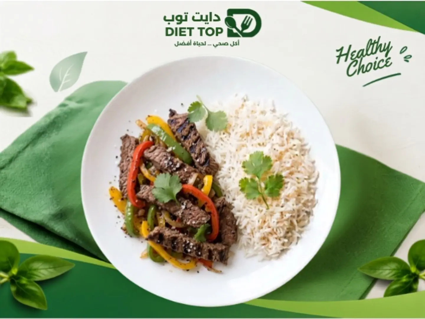 Fajita Meat