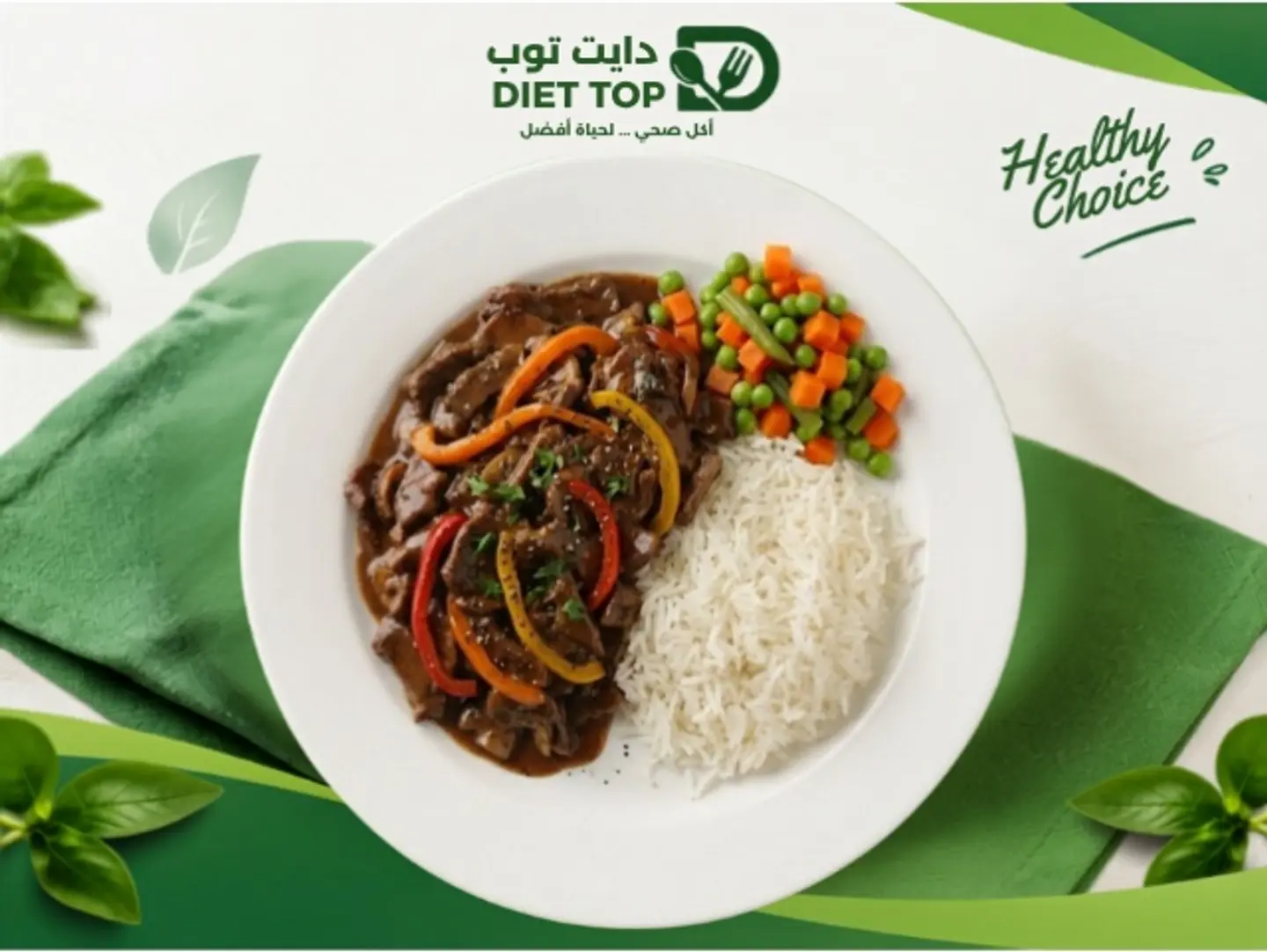 لحم استرجانوف