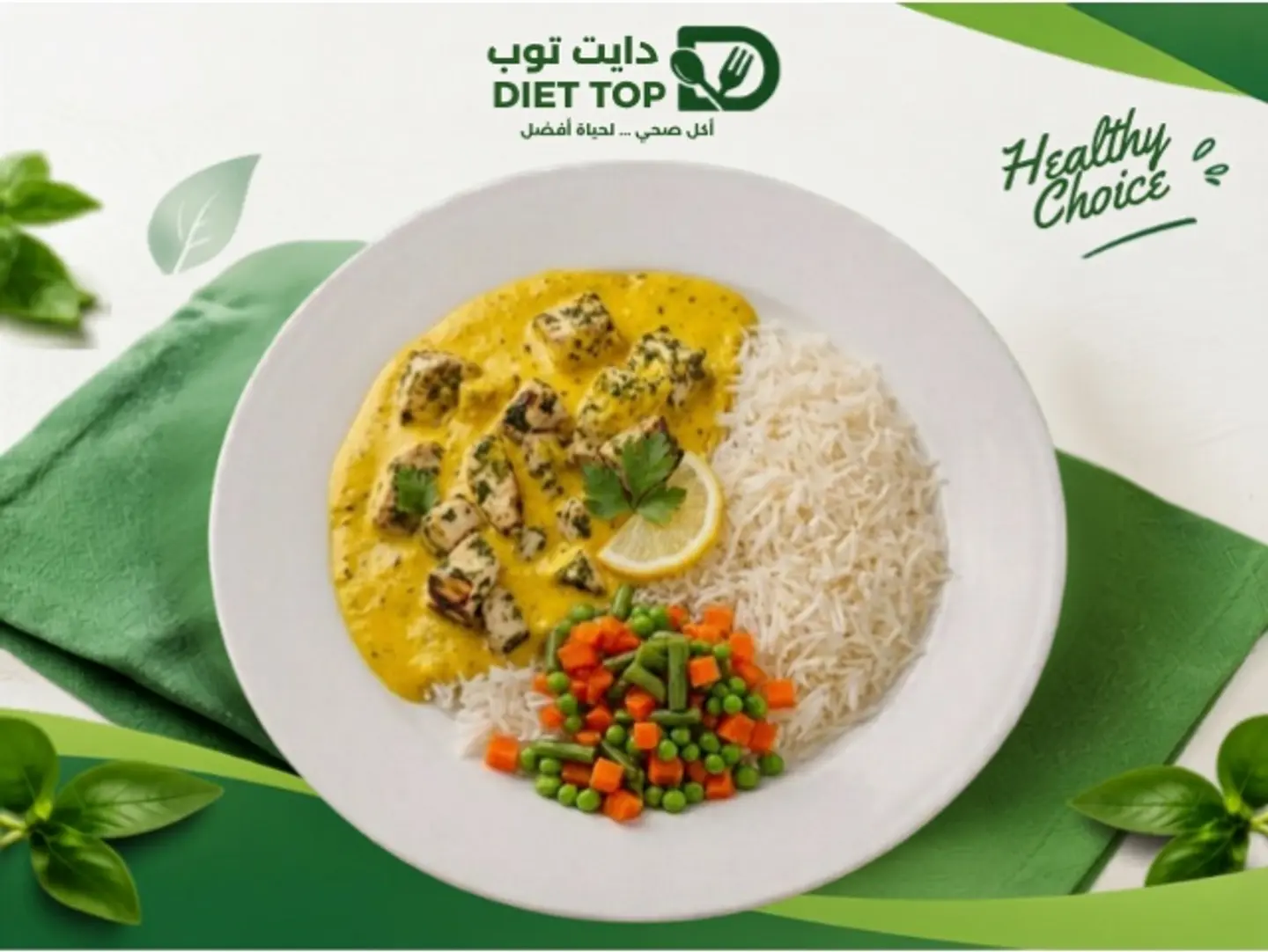 دجاج مسالا