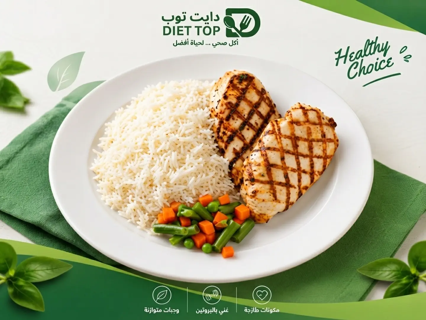 دجاج مشوي