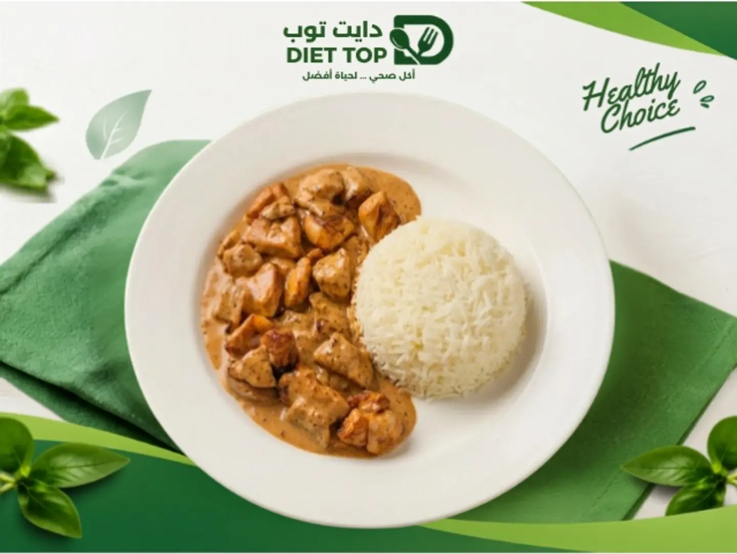 دجاج كريمي باربيكيو