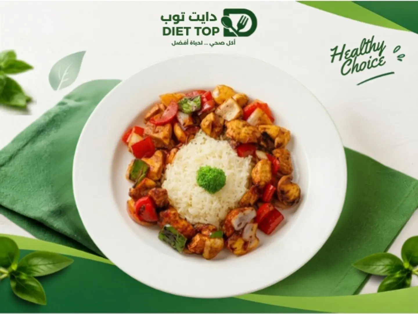 دجاج بروكلي