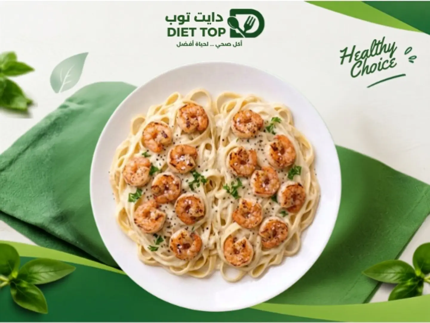 روبيان باستاروزية