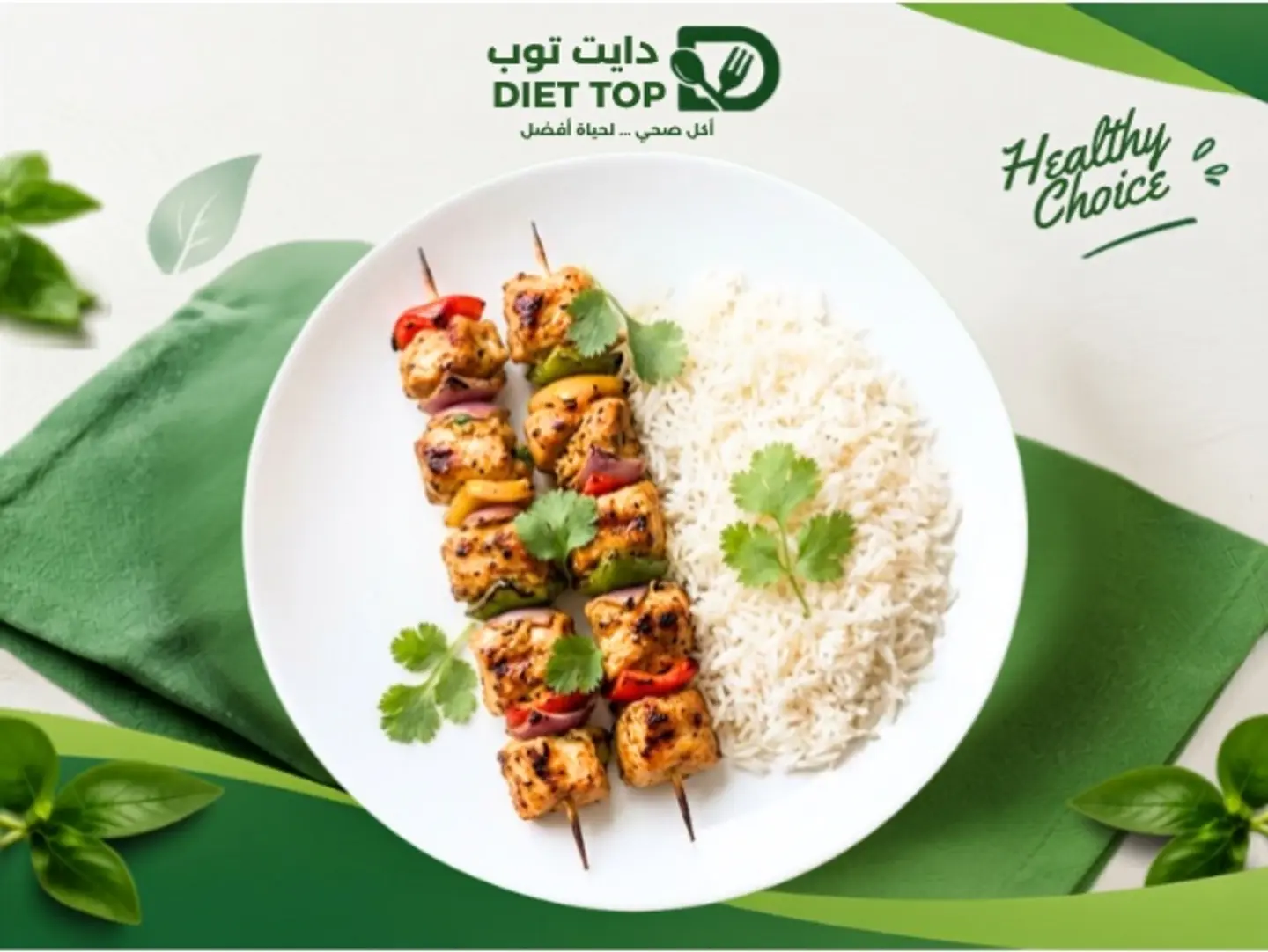Chicken Shish Tawook