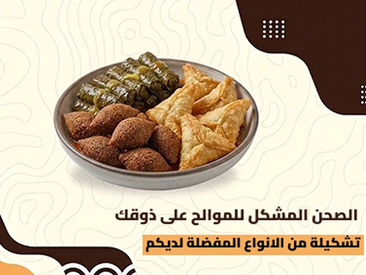 Large Assorted Platter Of Salted Snacks