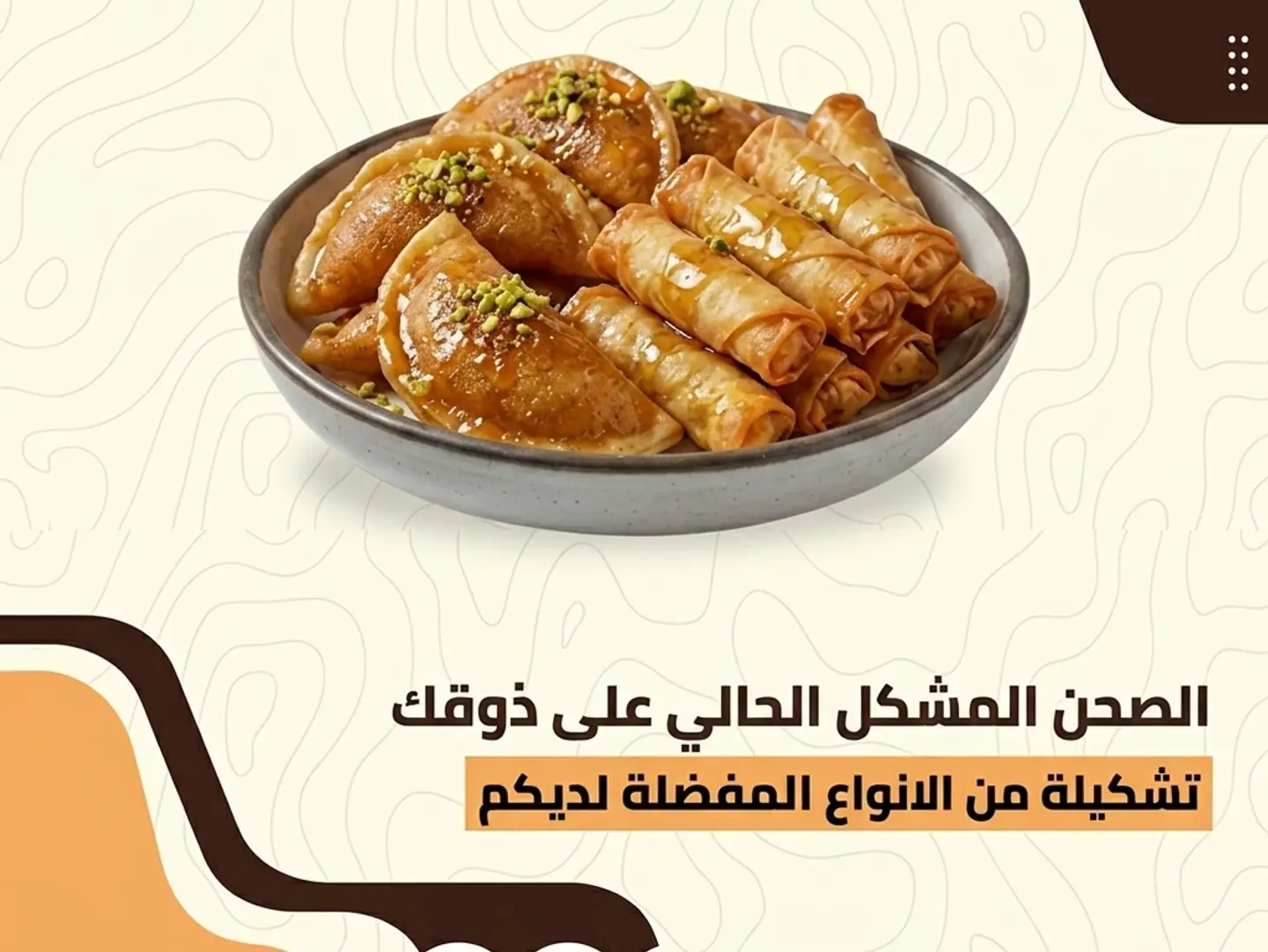 Large Platter Of Qatayef And Cheese Fingers With Syrup.