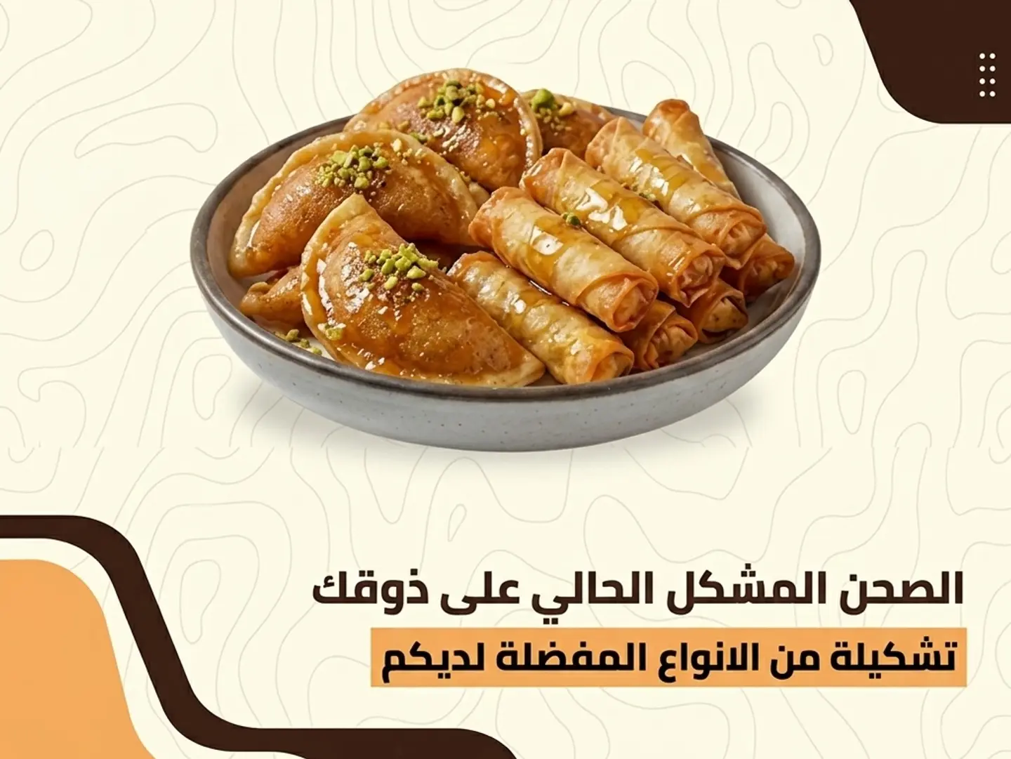 Small Sized Qatayef And Cheese Fingers.