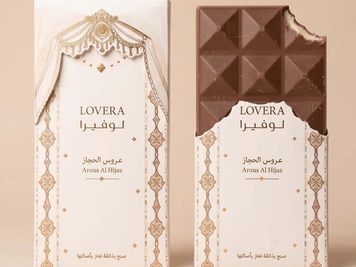 بار عروسة الحجاز