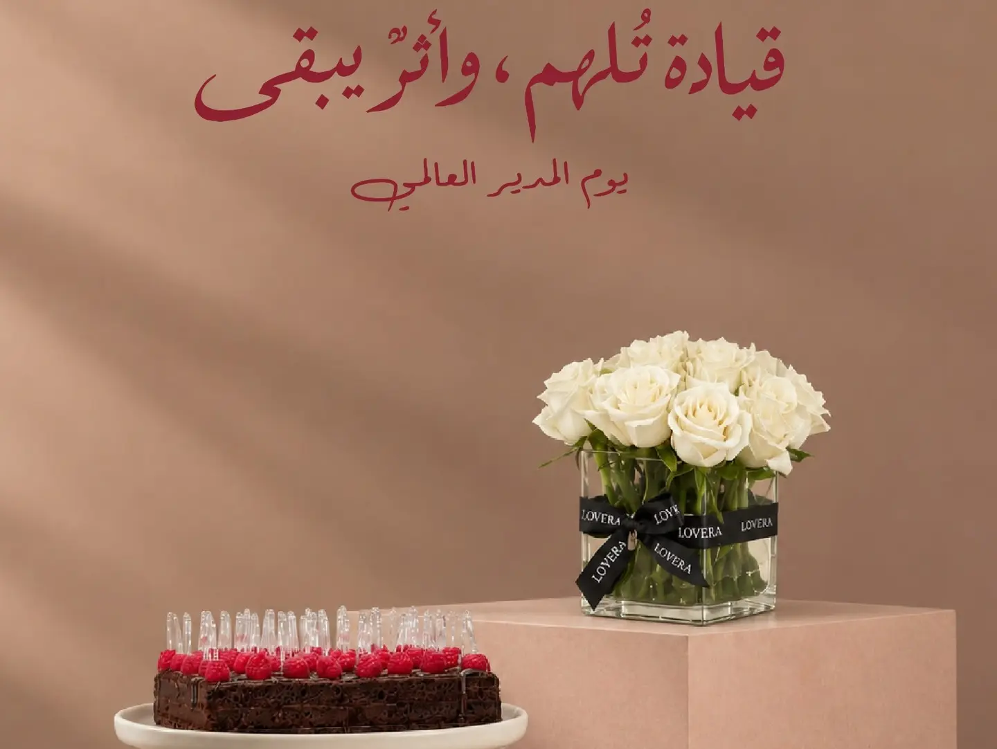 Manager Day Offer Ganache Cake + White Flower Vase