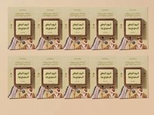 10 كروت ويفر اليوم الوطني